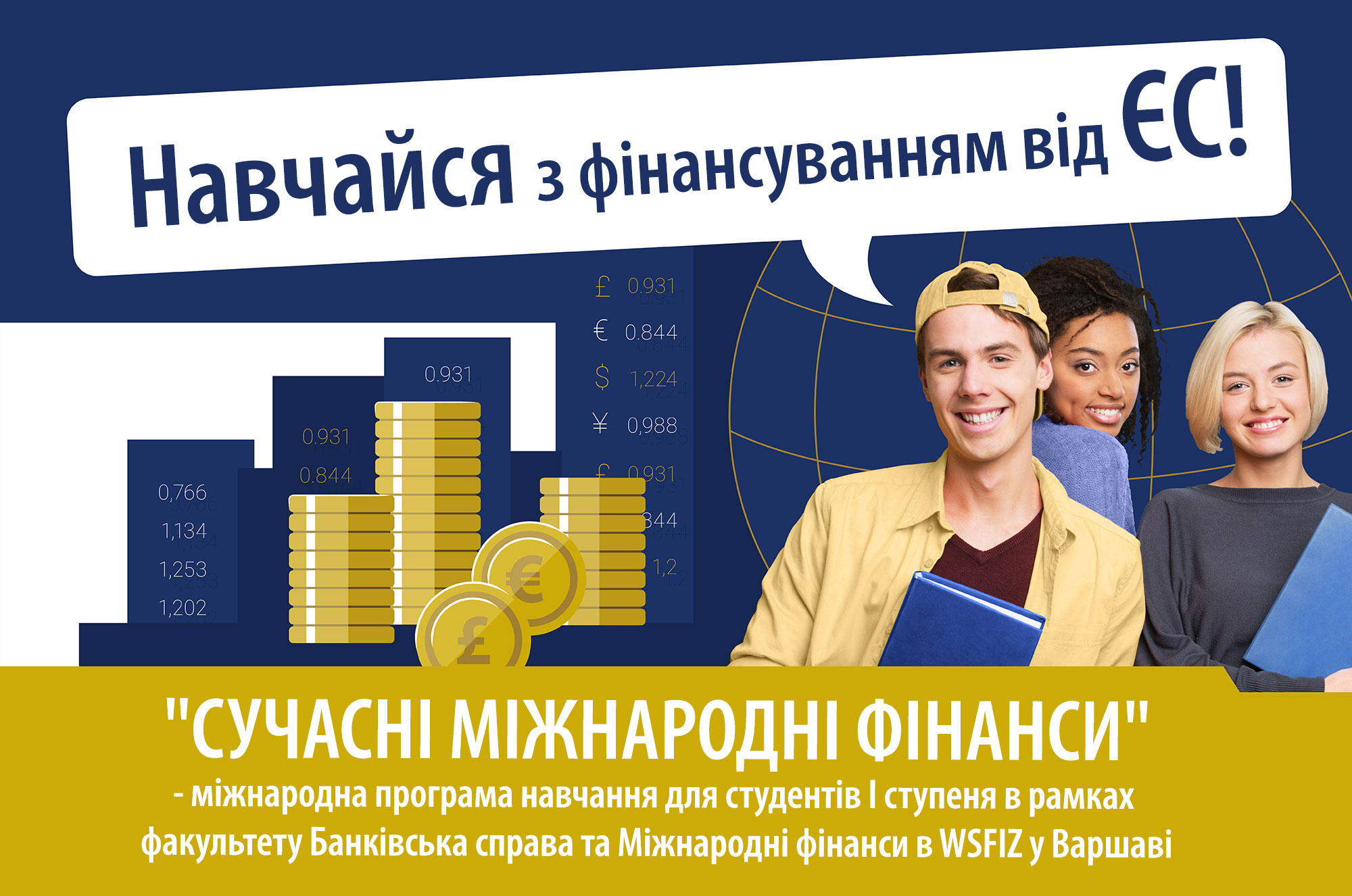 finansei2_UKR